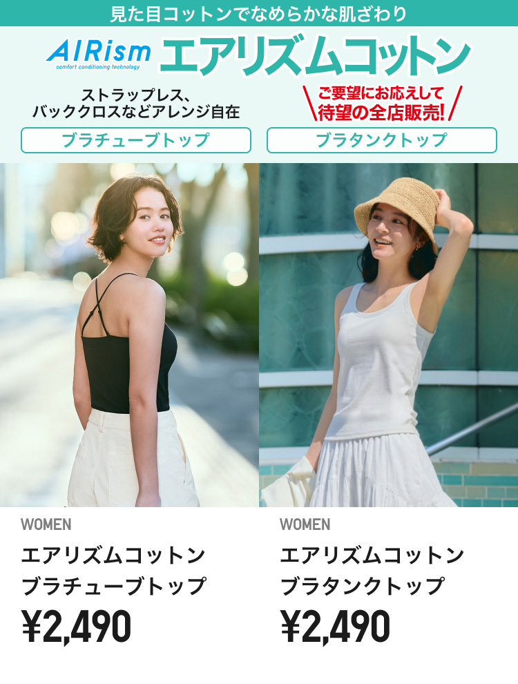レディースブラトップ