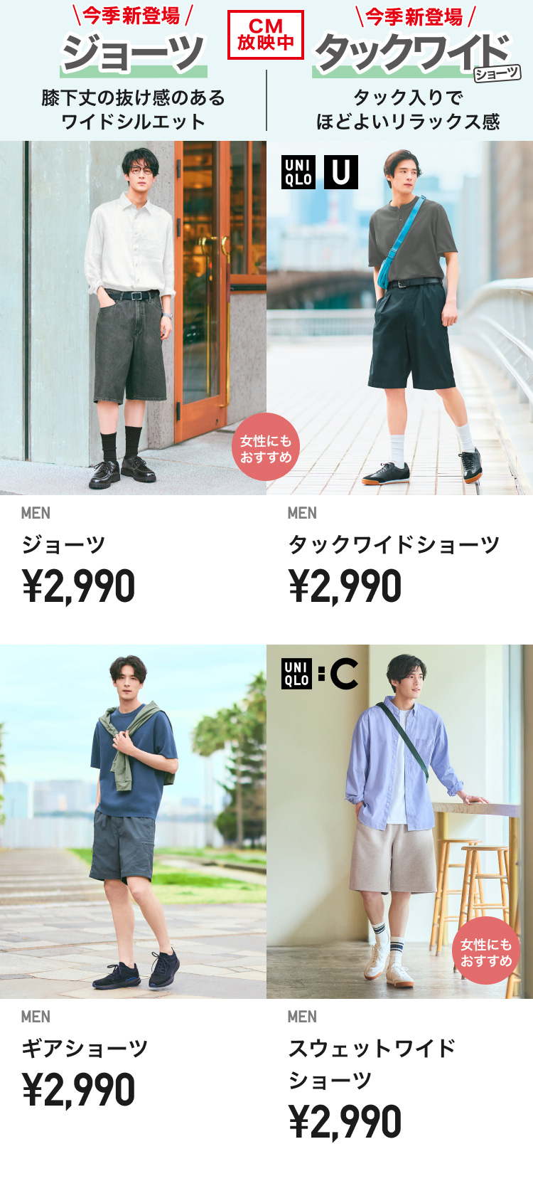 メンズショートパンツ