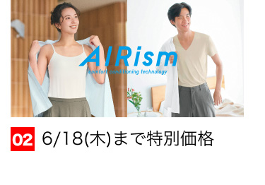 02 6/18(木)まで特別価格