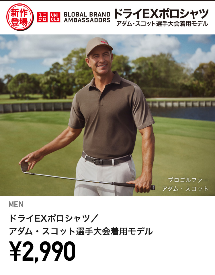 メンズポロシャツ