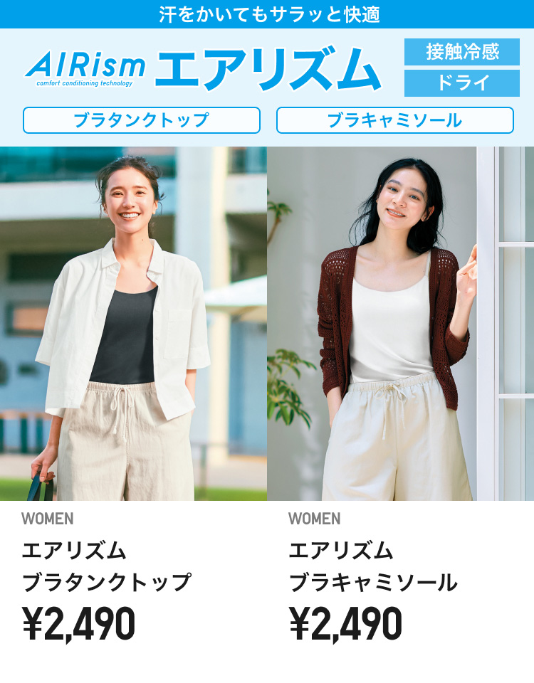 レディースブラトップ