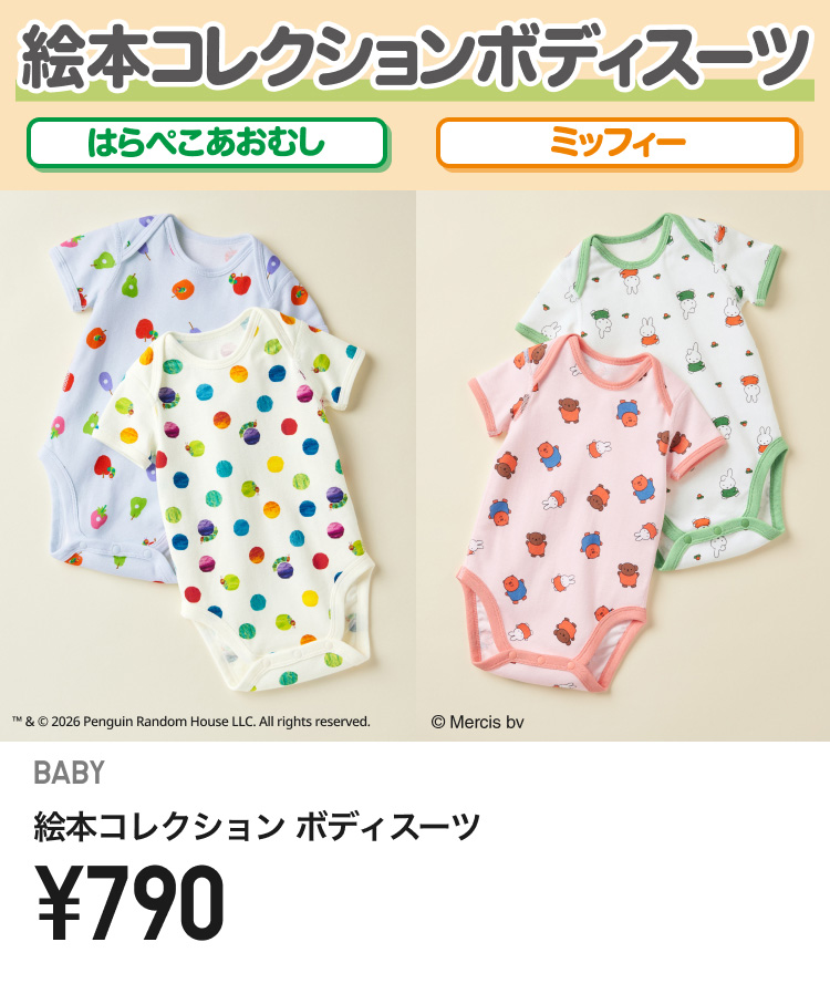 ベイビーボディスーツ