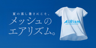 エアリズムメッシュ¥990
