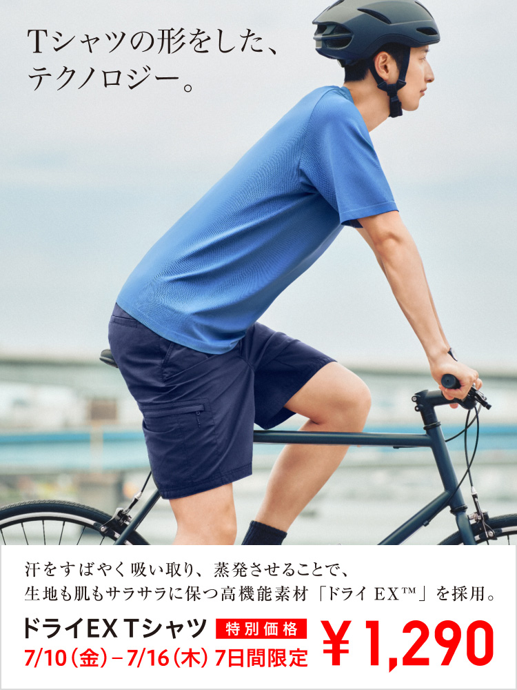 ドライEXTシャツ
