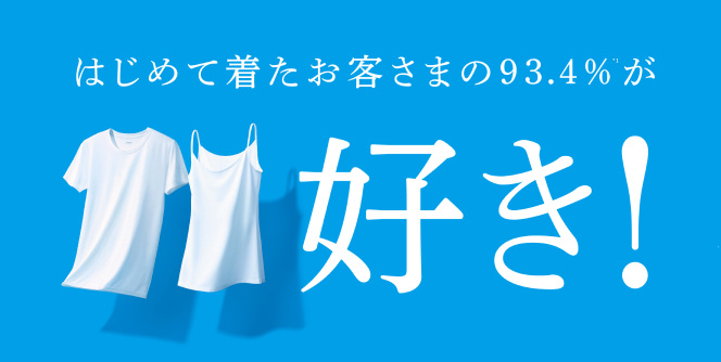 エアリズムインナー¥990