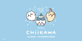 ちいかわUT新登場
