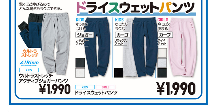 キッズイージーパンツ