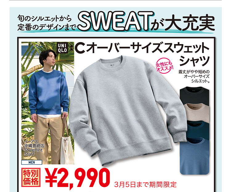 メンズスウェットシャツ