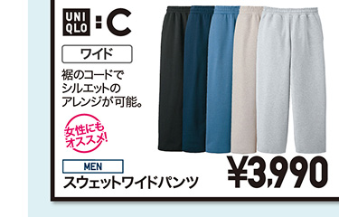 メンズスウェットパンツ