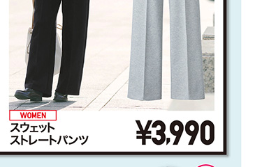 レディーススウェットパンツ