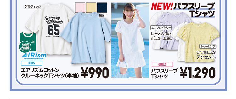 キッズTシャツ/半袖