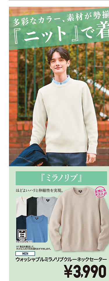 メンズセーター