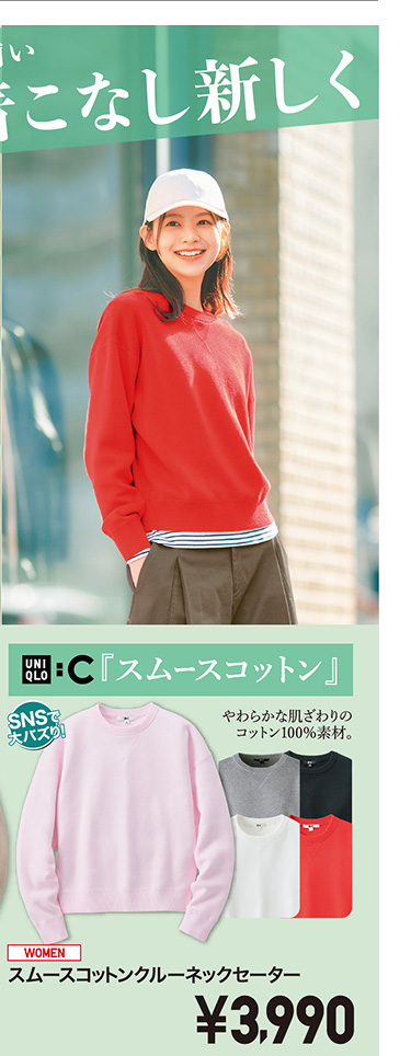 レディースセーター