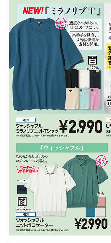 メンズニットTシャツ・セーター