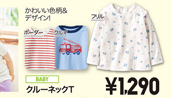 ベビースウェット