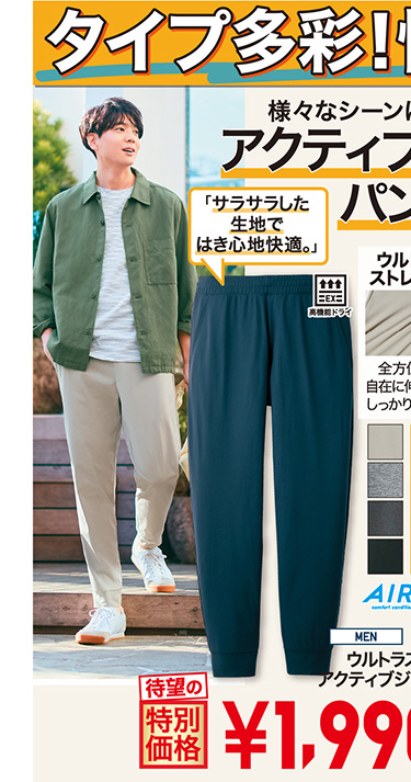 メンズウルトラストレッチアクティブジョガーパンツ