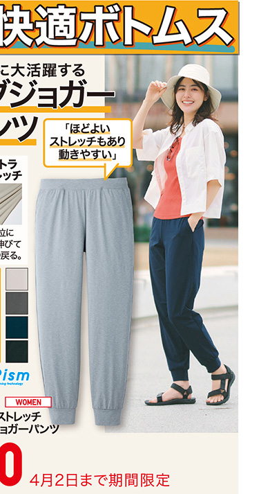 レディースウルトラストレッチアクティブジョガーパンツ