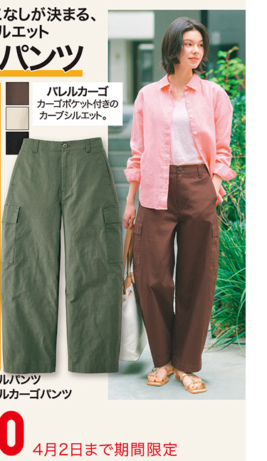 レディースバレルカーゴパンツ