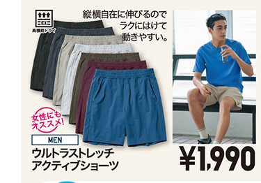 メンズウルトラストレッチアクティブショーツ