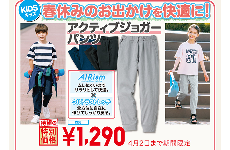 キッズパンツ・ズボン