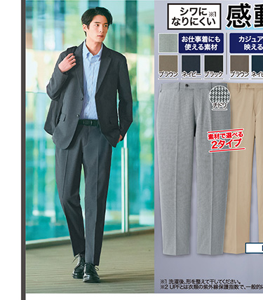 メンズ感動パンツ