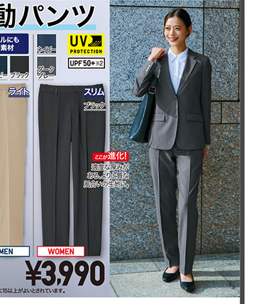 レディース感動パンツ