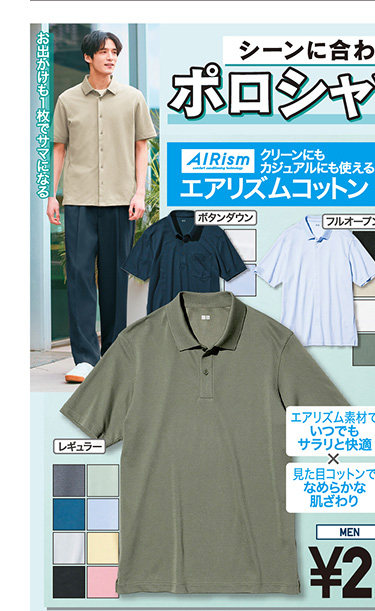 メンズポロシャツ