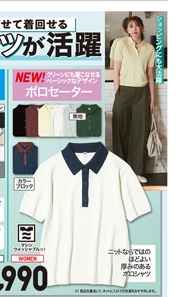 レディースポロシャツ