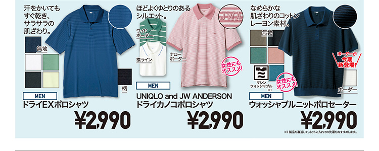 メンズポロシャツ