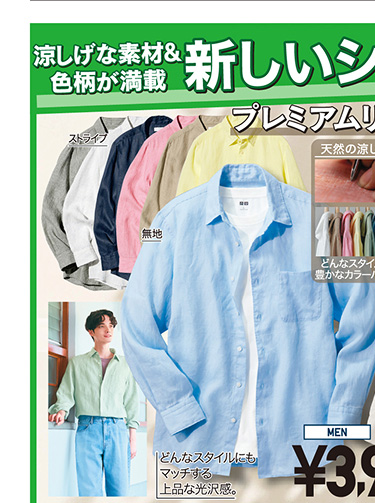 メンズプレミアムリネンシャツ