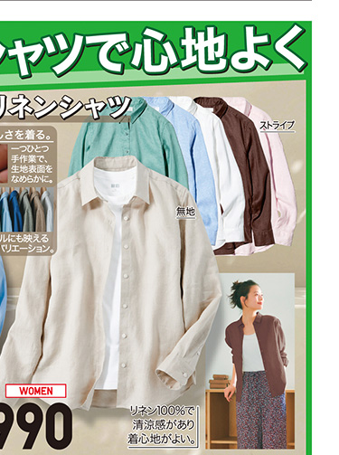 レディースプレミアムリネンシャツ
