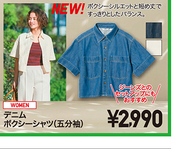 レディースデニムボクシーシャツ