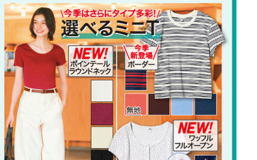 レディースTシャツ