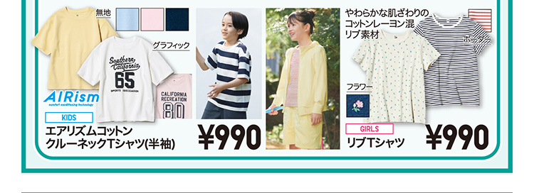 キッズTシャツ/半袖