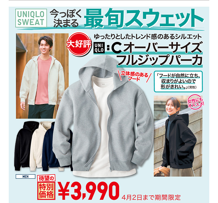 メンズスウェット