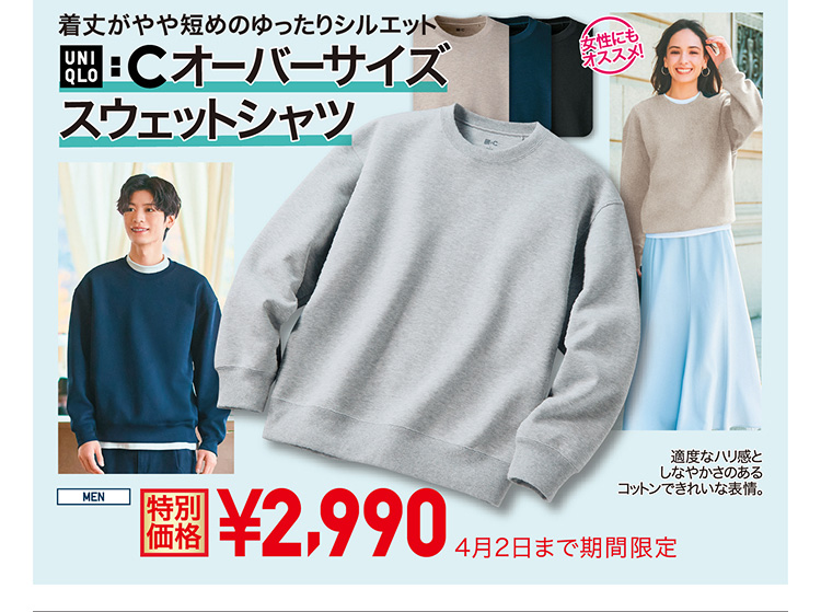 メンズスウェット