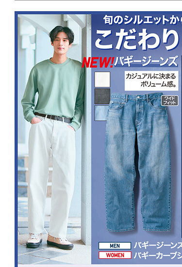 メンズバギージーンズ
