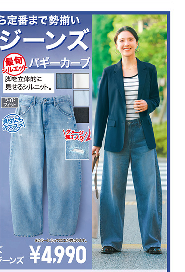 レディースバギーカーブジーンズ