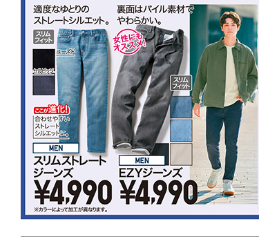 メンズジーンズ