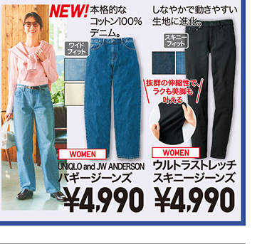 レディースジーンズ