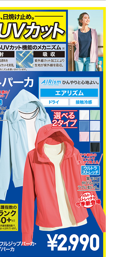 レディースポケッタブルUVカットパーカ