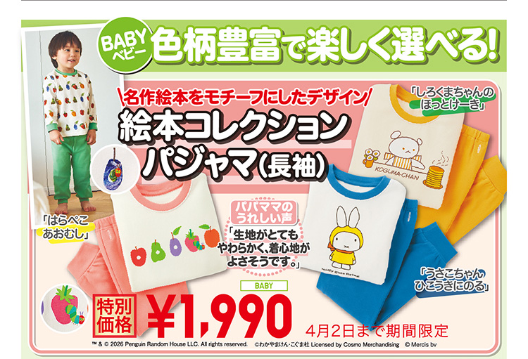 ベイビー絵本コレクションUT