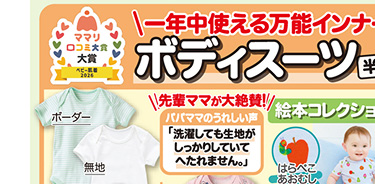 ベイビーボディスーツ