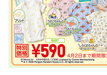 ベイビーボディスーツ