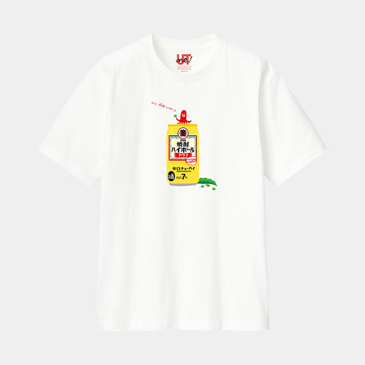 宝酒造 コラボレーションアイテムC
