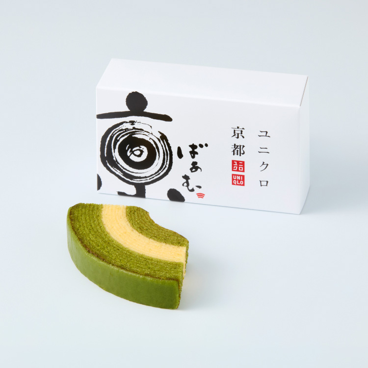 美十「京ばあむ」