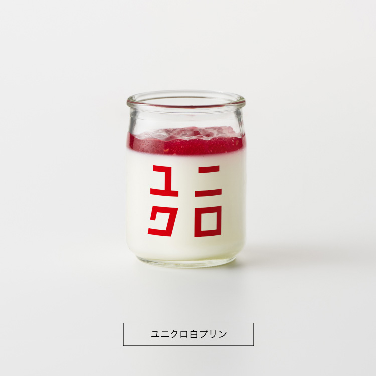 特製白プリン