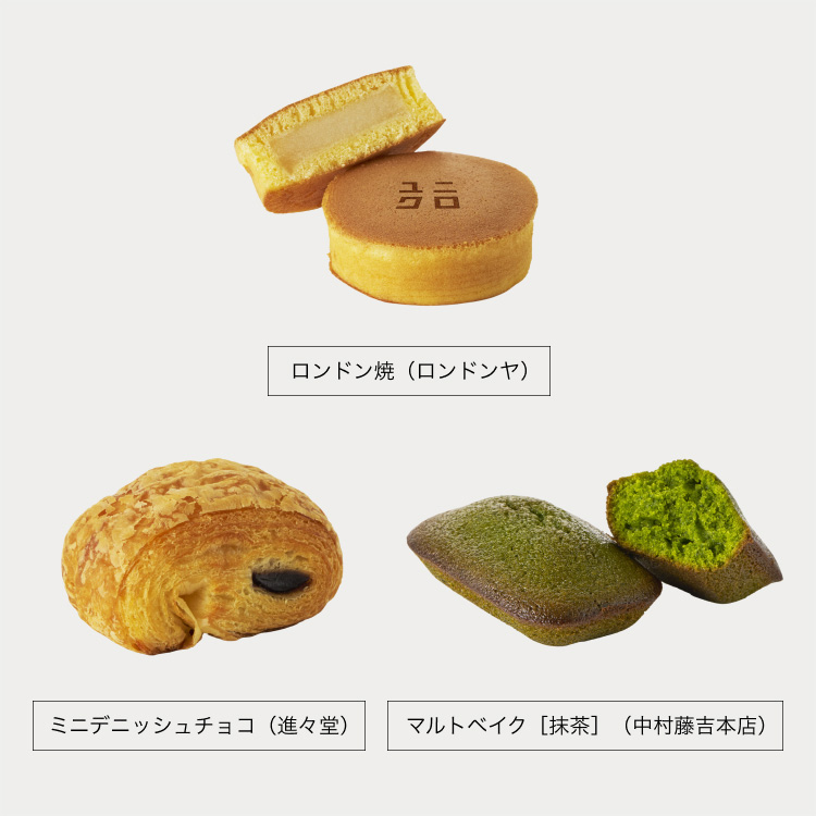 進々堂、中村藤吉本店、ロンドンヤなどの京都のフード