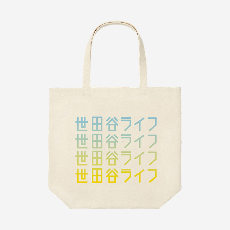 世田谷ライフコラボレーションアイテムE
