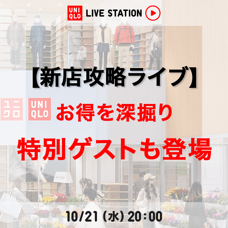 LIVE STATION